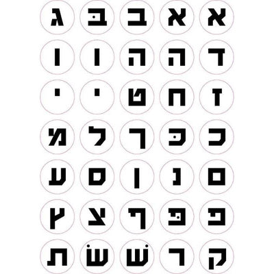 Alef Bais Stickers 3/4" (10 Sheets)