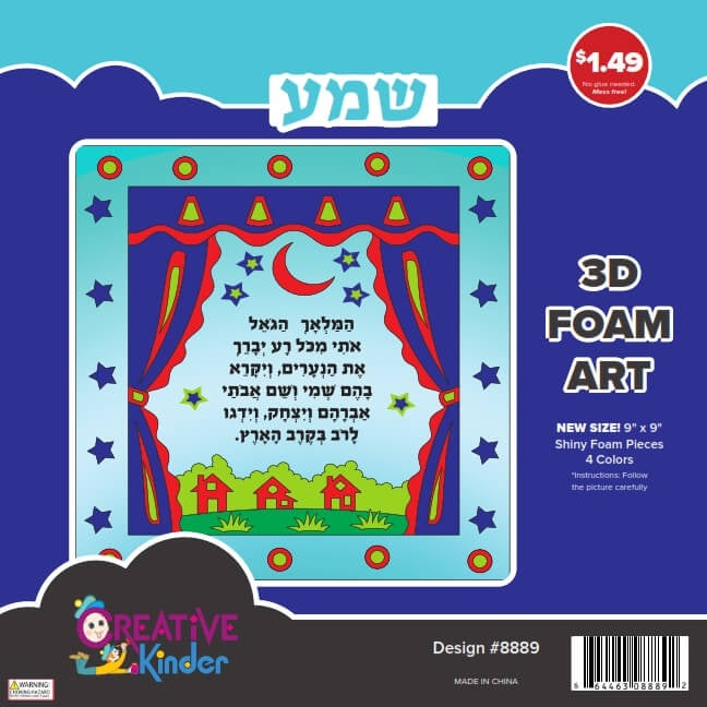 Shema 3D Foam Art, 4 Colors, 9″ x 9″