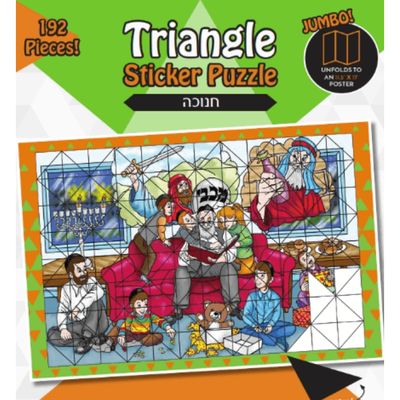 Chanukah Sticker Puzzle  11.5″ x 17″  192 Pcs