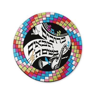 Bruchim Habaim Craft Kit (Discontinued)