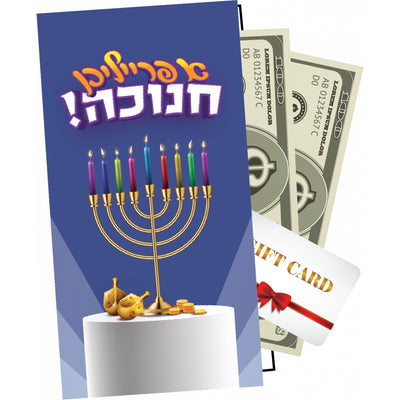 Chanukah Money Card & Envelope Set  3.25" x 6"  3/pk