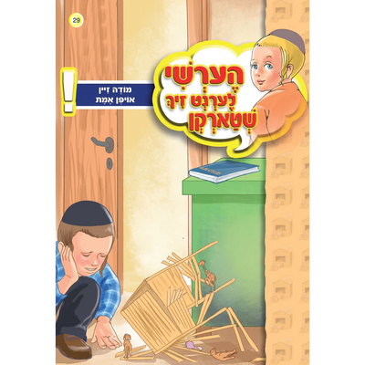 Hershy Book - Mode Zein