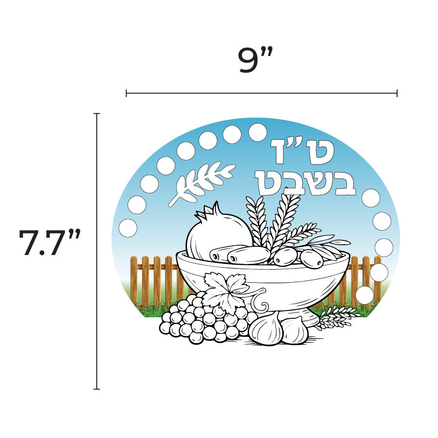 Tu Ba'shvat coloring crafts card stock paper 20/pk