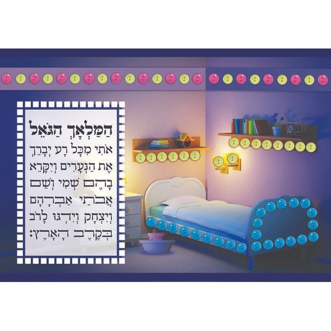 Button Art Hamalach Hagoal (closeout)