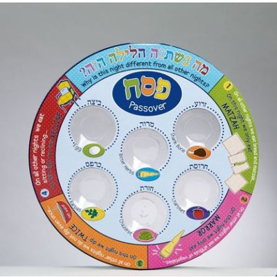 Printed Colorful Laminate Disposable Seder Plate 11" (discontinued)