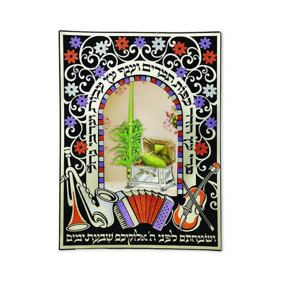 Arba Minim Sukkah Craft 1pc (Foam Sticker With cutout)