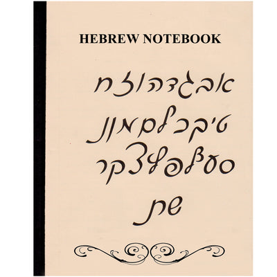 Hebrew Lined Bound Notebook - 48 Count  140 Sheets - CASE of 48