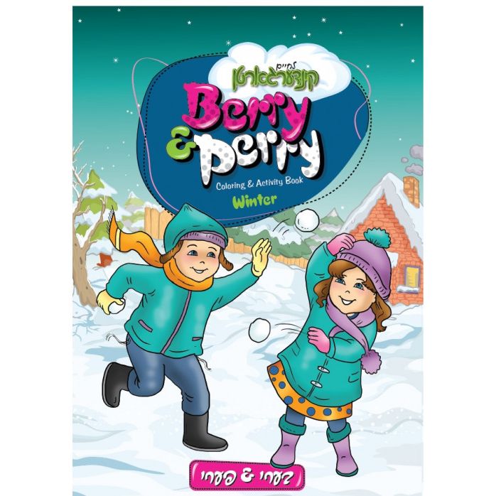Berry And Perry Winter Coloring Book
