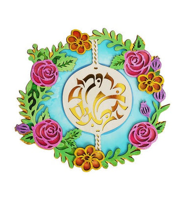 "Baruch HaBa" Floral Frame Craft Kit (Includes Printed Background Card, Wooden Frame)