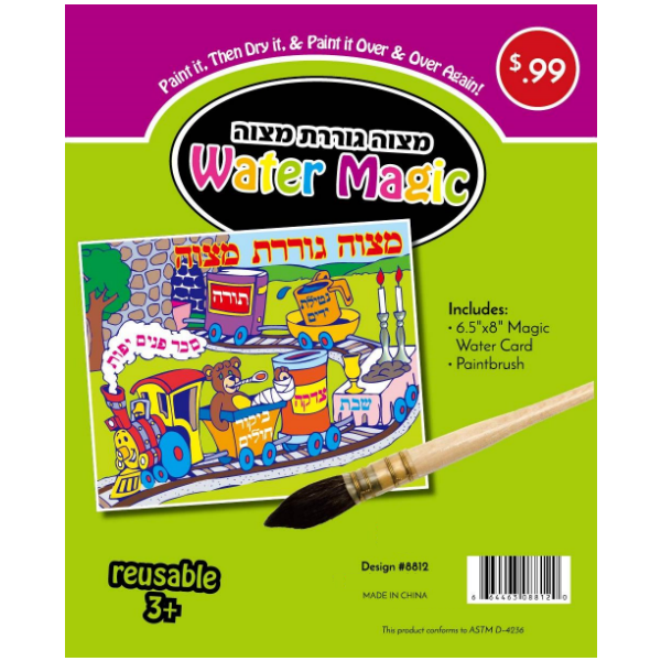 Mitvah Goreres Mitzvah Water Magic, Paintbrush, 6.5"x8" Magic water card