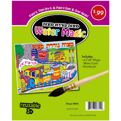 Mitvah Goreres Mitzvah Water Magic, Paintbrush, 6.5"x8" Magic water card