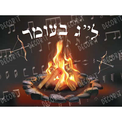 lag baomer
