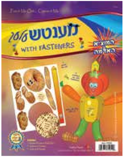 Menchalech W/Fasteners Homotz.&Hadam.