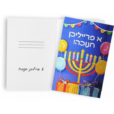 Chanukah Greeting Cards 4" x 6"