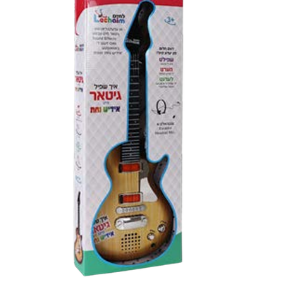 Yiddish Nachas Guitar