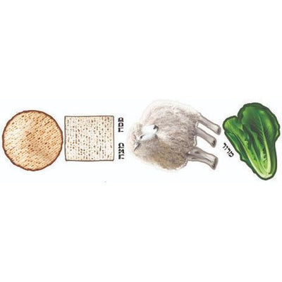 Pesach Cutout 20/pk (discontinued)