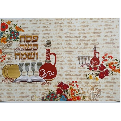Haggadah Cover 8 1/2" x 12" 20/pcs. Discontinued