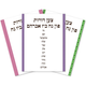 10 Generations YIDDISH poster 1.