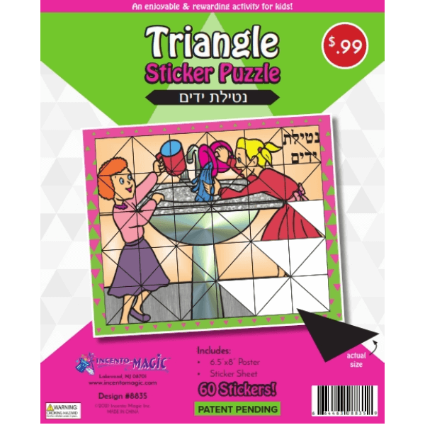 Netilas Yadayim Sticker Puzzle