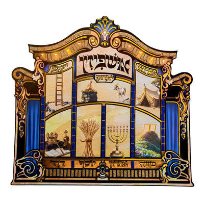 Ushpizin Mehoder Craft Kit LED 18"x18"