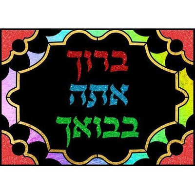 Foil Art Sukkah Poster