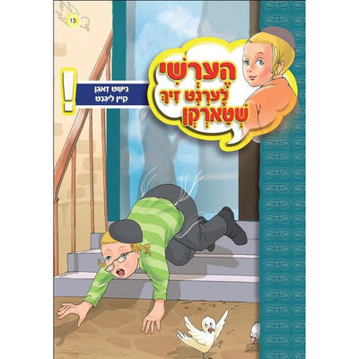 Hershy Book - Not To Say A Lie