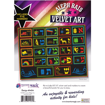 Alef Bais Velvet Art 8.5″ x 11″ + Markers 1 set