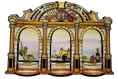 Shulish Regolim Craft Kit 23"x16"