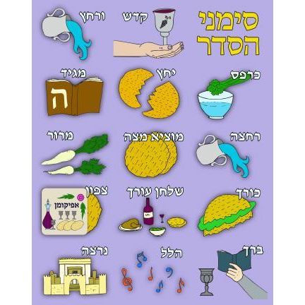 Seder Order Stickers 2" X 1 1/4" 6 Sheets
