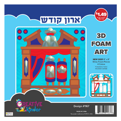 Aron Kodesh Foam Art, 4 Colors, 8"x8"