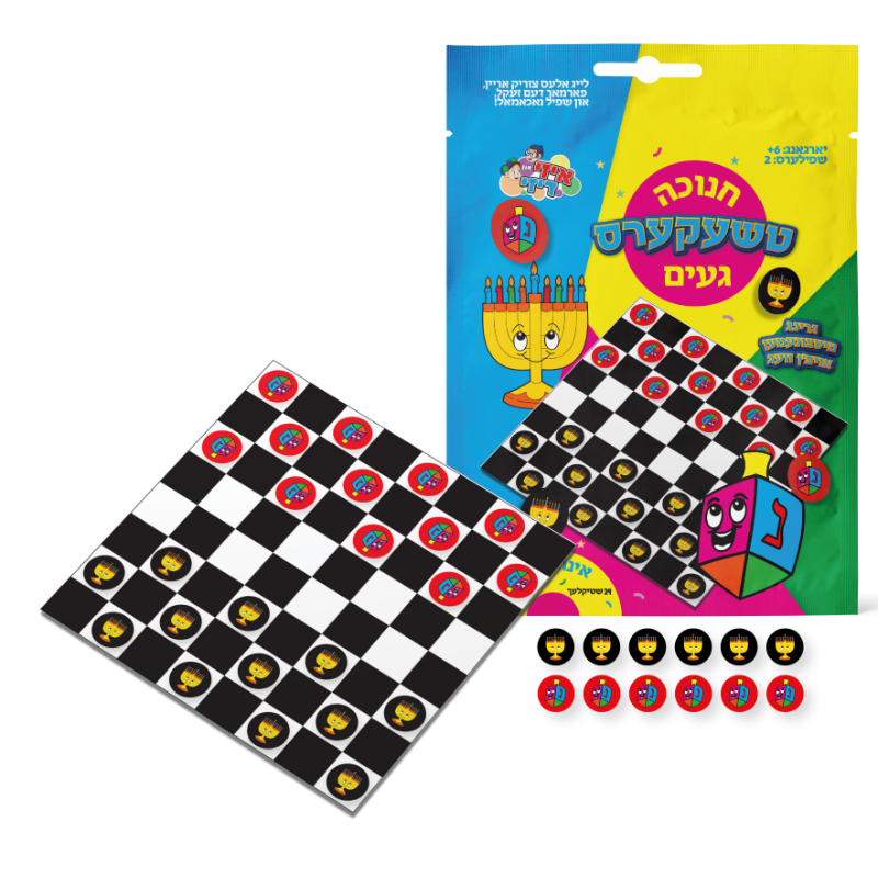 Chanukah Checkers Travel Game - Yiddish