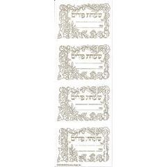 Gold On White Simchas Purim Labels