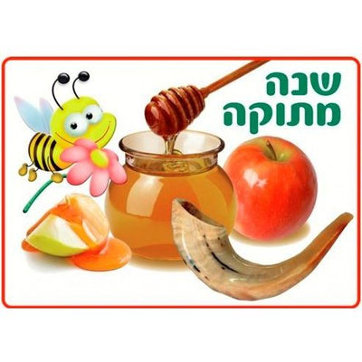 Shana Tova Misiku plaque