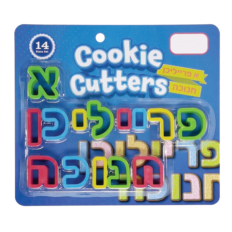 Yiddish Cookie Cutters - Chanukah Set 14pc.