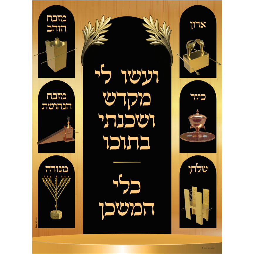Gold Keilim poster 18x24