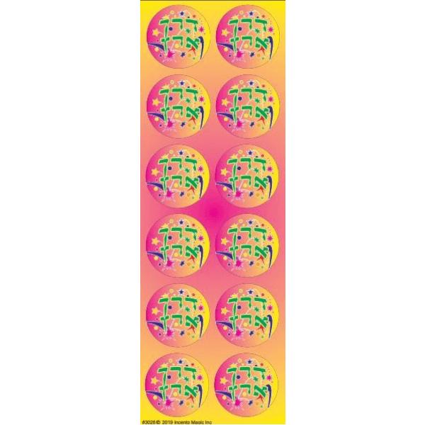 Derech Eretz Jumbo Dots