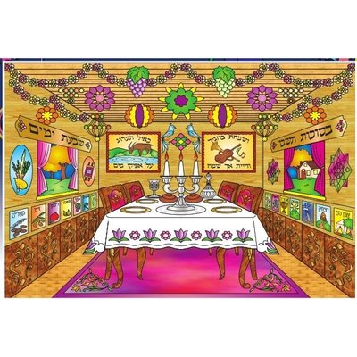 Succos Poster Sticker Kit