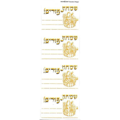 Gold On White Simchas Purim Labels