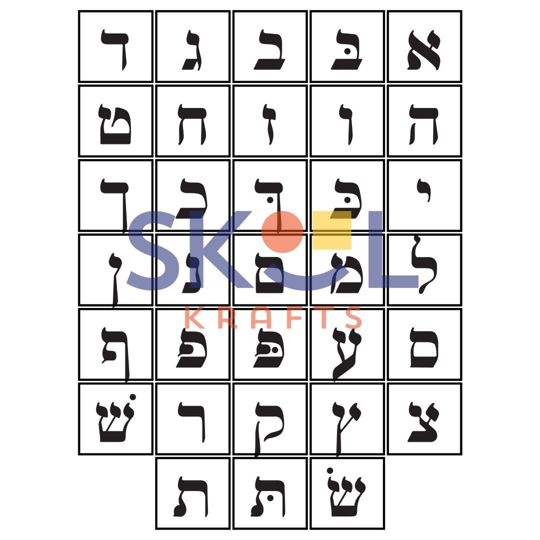Alef Bais Poster Laminated 18" x 24"