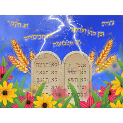 Matan torah wheat Laminated 18" x 24