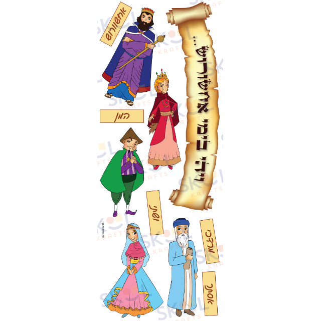 Purim character centerpiece Die Cut