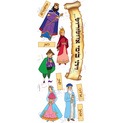 Purim character centerpiece Die Cut