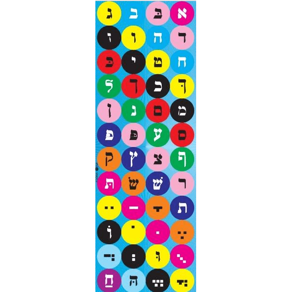 Stickers Jumbo Alef Bais With Blue Backround (25 Sheets)