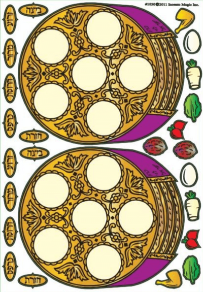 Seder Karrah (10 Sheets)