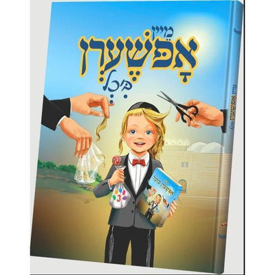 Mein Upsheren Book