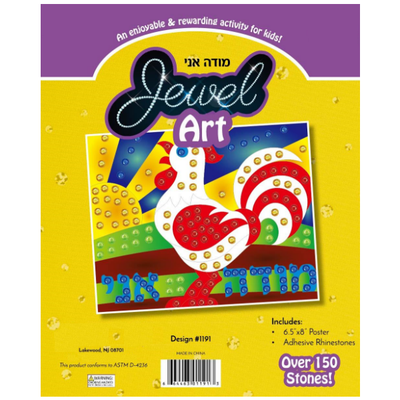 Modeh Ani Jewel Art, 6.5"x8"