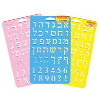 Alef Bais Plastic Stencil Large