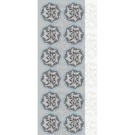 Mazel Tov Circle Stickers (25 Sheets)
