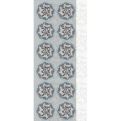 Mazel Tov Circle Stickers (25 Sheets)
