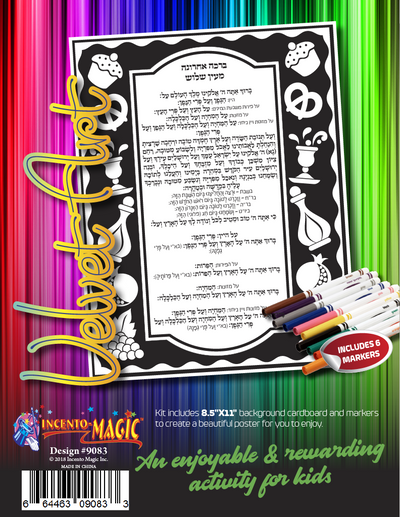 Al Hamichya Velvet Art (discontinued)